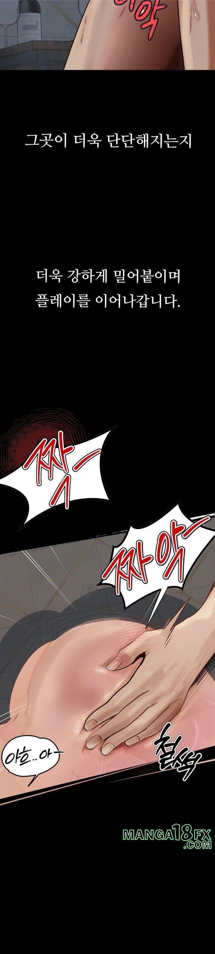 Observation Diary Raw - Chapter 26 - photo - 7
