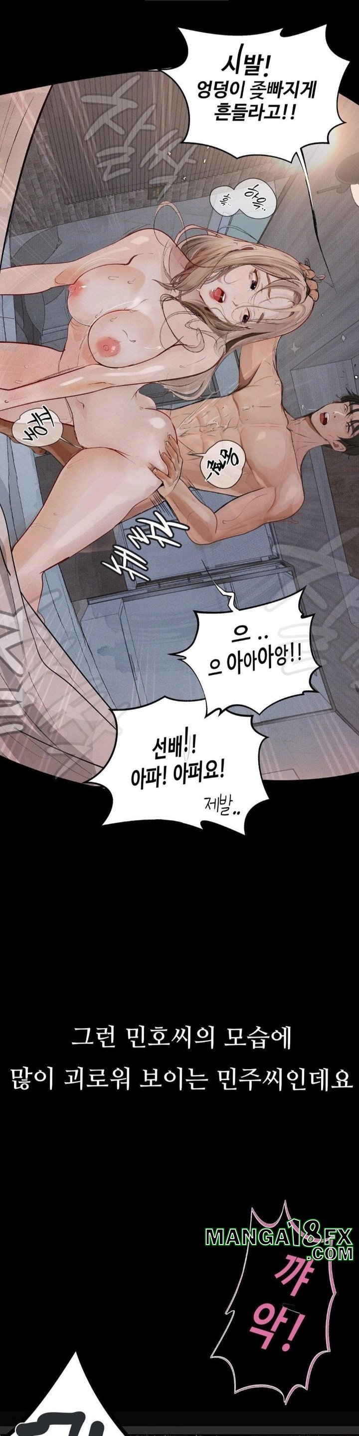 Observation Diary Raw - Chapter 26 - photo - 8