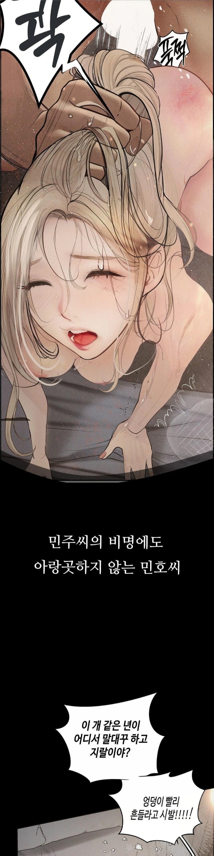 Observation Diary Raw - Chapter 26 - photo - 9