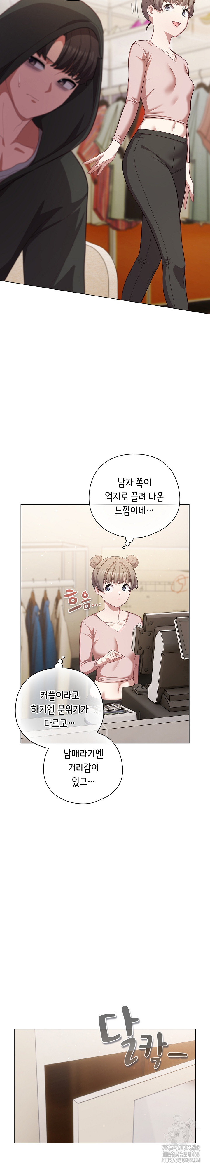 The General Is Here! Raw - Chapter 40 - photo - 10