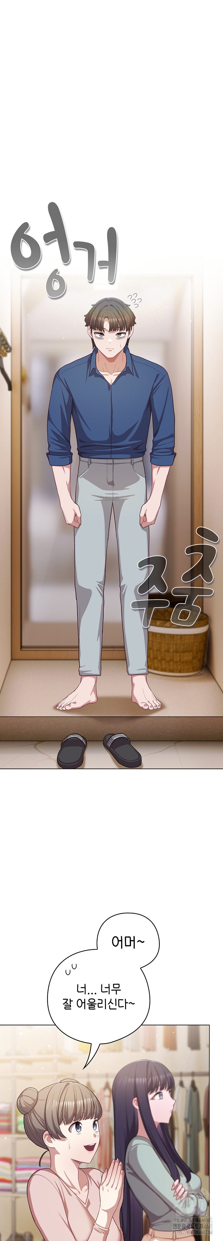 The General Is Here! Raw - Chapter 40 - photo - 11