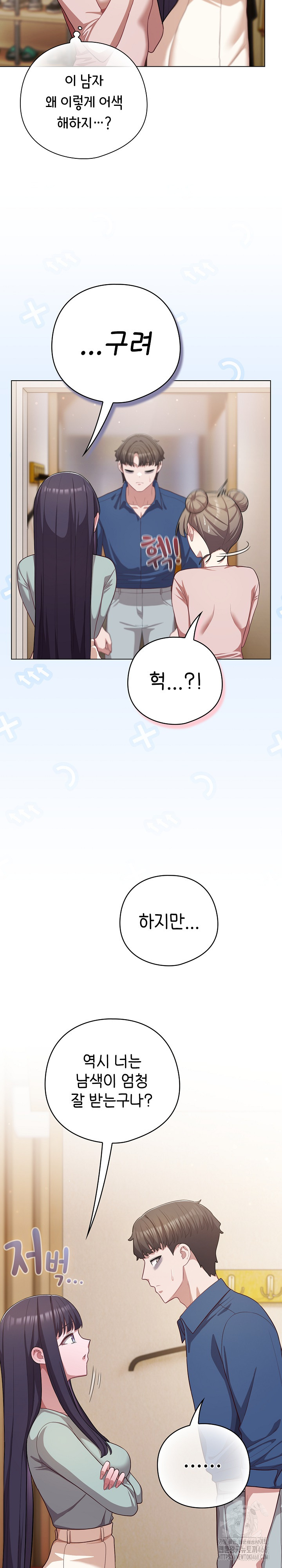 The General Is Here! Raw - Chapter 40 - photo - 12