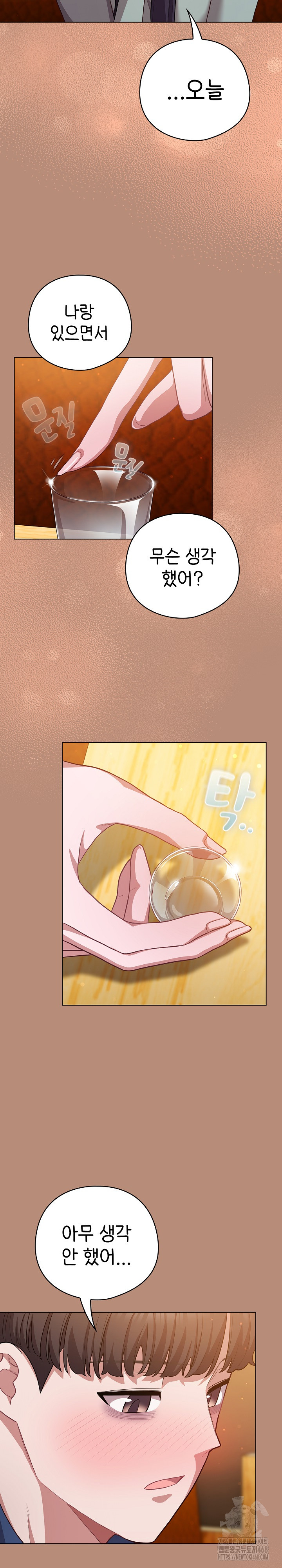 The General Is Here! Raw - Chapter 40 - photo - 24