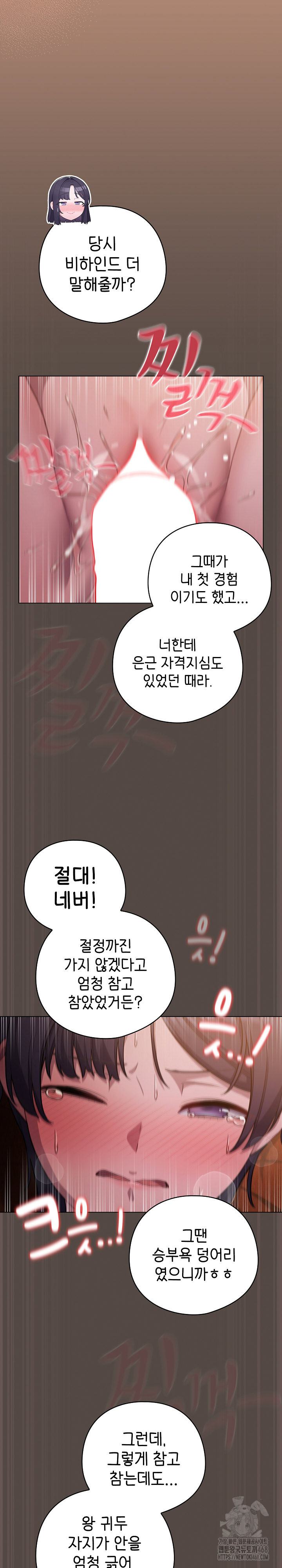 The General Is Here! Raw - Chapter 40 - photo - 30