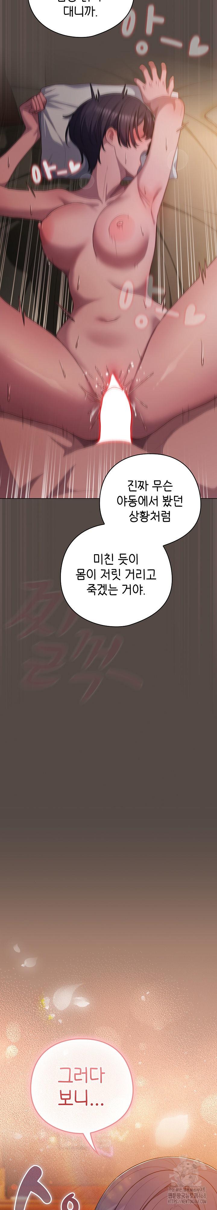 The General Is Here! Raw - Chapter 40 - photo - 31