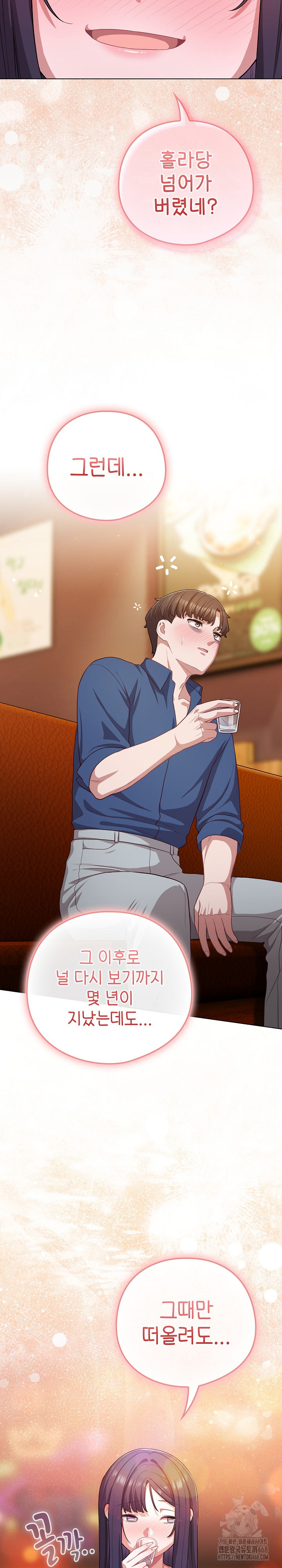 The General Is Here! Raw - Chapter 40 - photo - 33