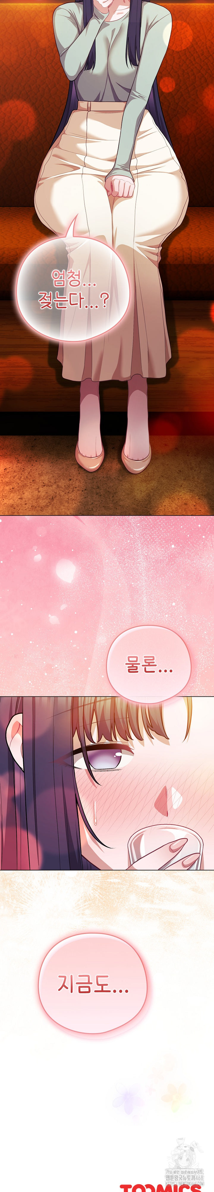The General Is Here! Raw - Chapter 40 - photo - 34