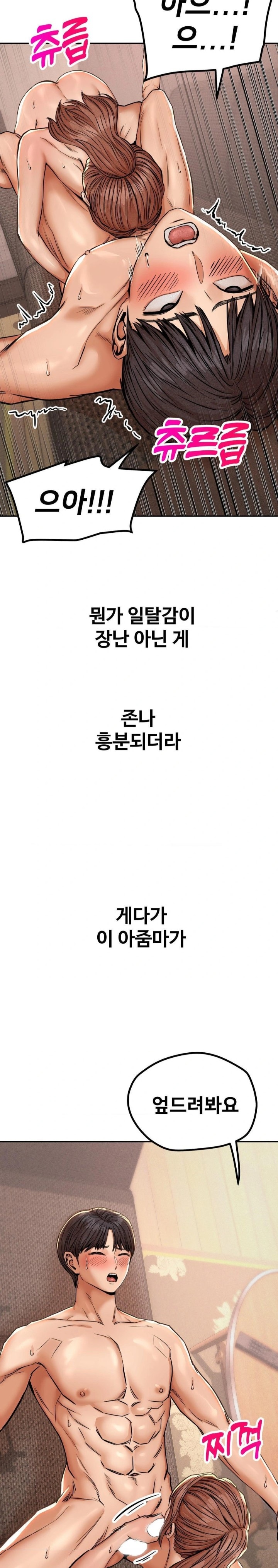 Could it Be True? Raw - Chapter 60 - photo - 5
