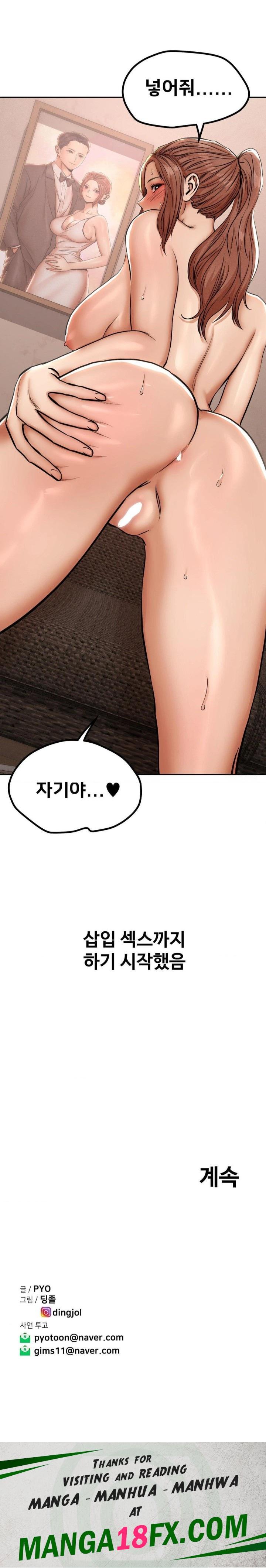 Could it Be True? Raw - Chapter 60 - photo - 9