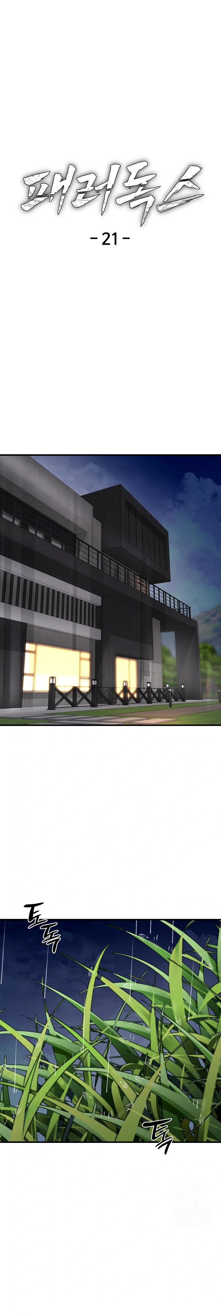 Paradox Raw - Chapter 21 - photo - 1