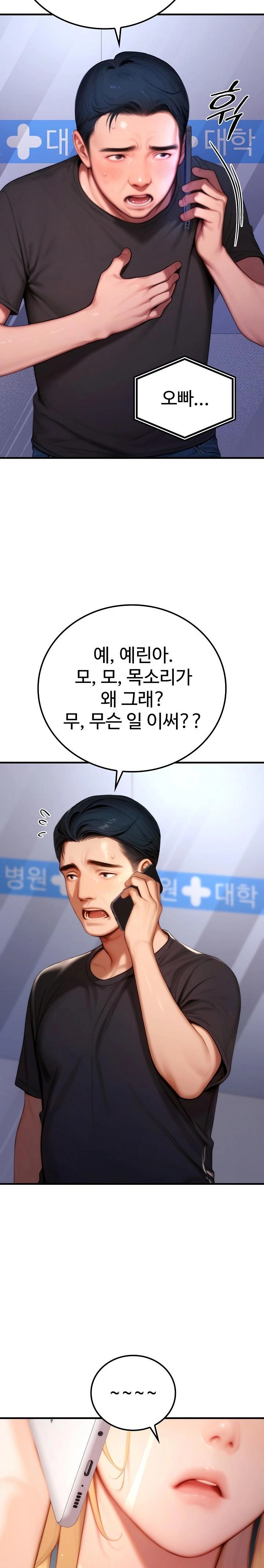 Paradox Raw - Chapter 21 - photo - 10