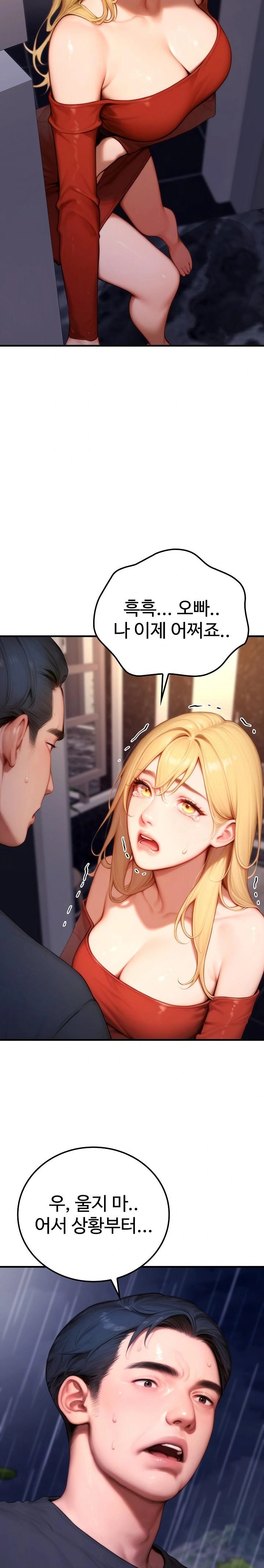 Paradox Raw - Chapter 21 - photo - 15