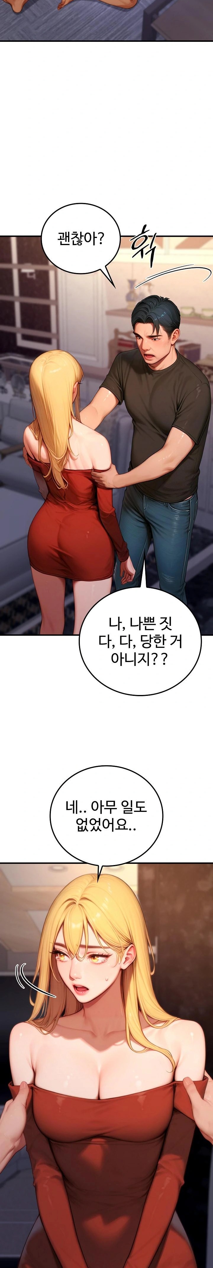 Paradox Raw - Chapter 21 - photo - 17