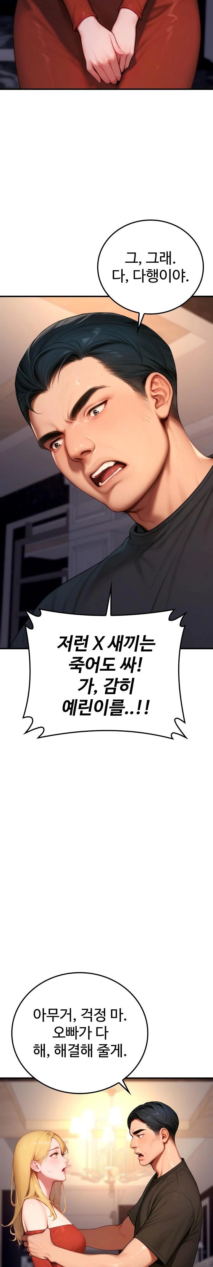 Paradox Raw - Chapter 21 - photo - 18