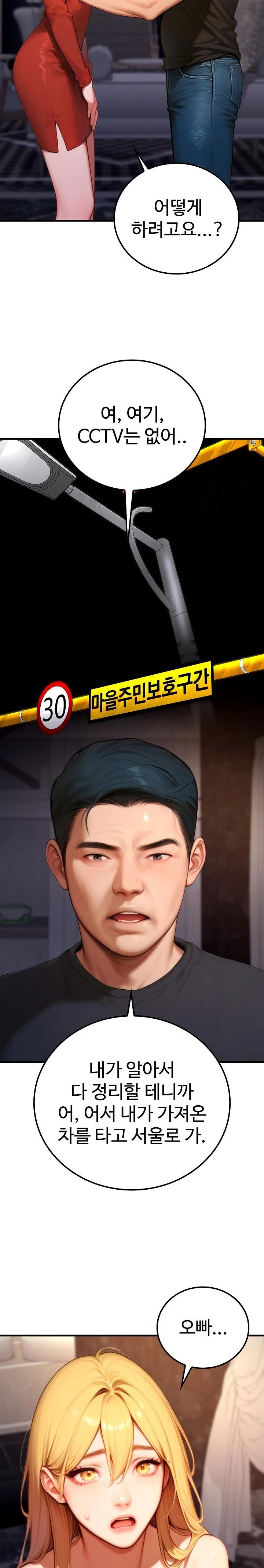 Paradox Raw - Chapter 21 - photo - 19
