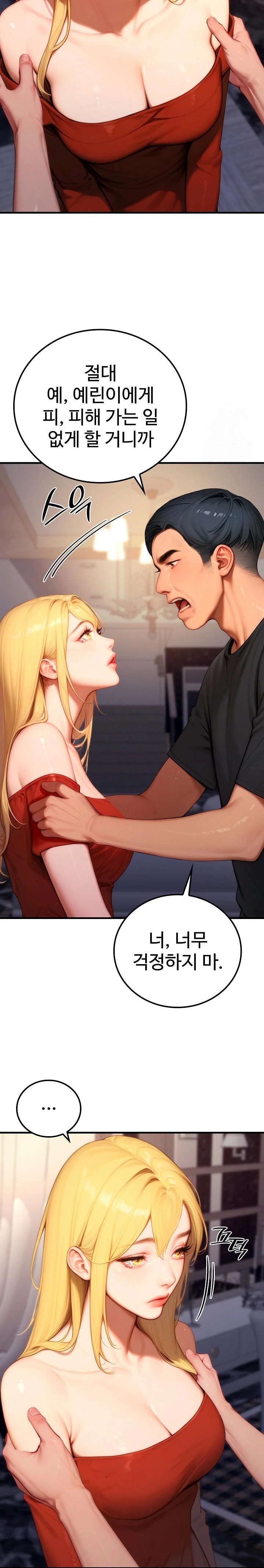 Paradox Raw - Chapter 21 - photo - 20