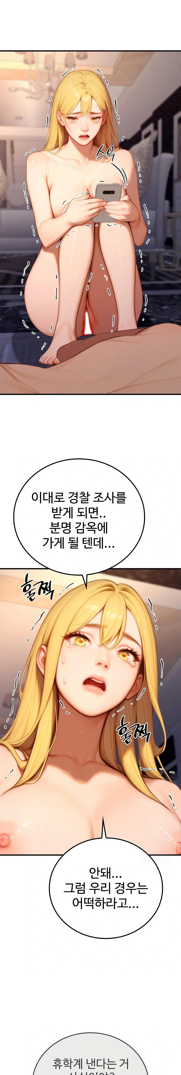 Paradox Raw - Chapter 21 - photo - 5