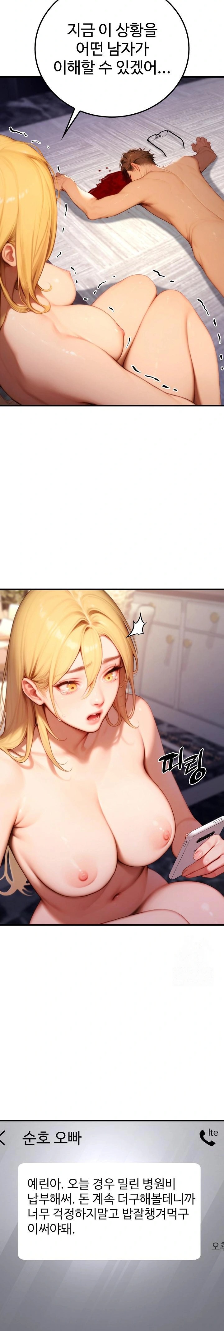 Paradox Raw - Chapter 21 - photo - 7