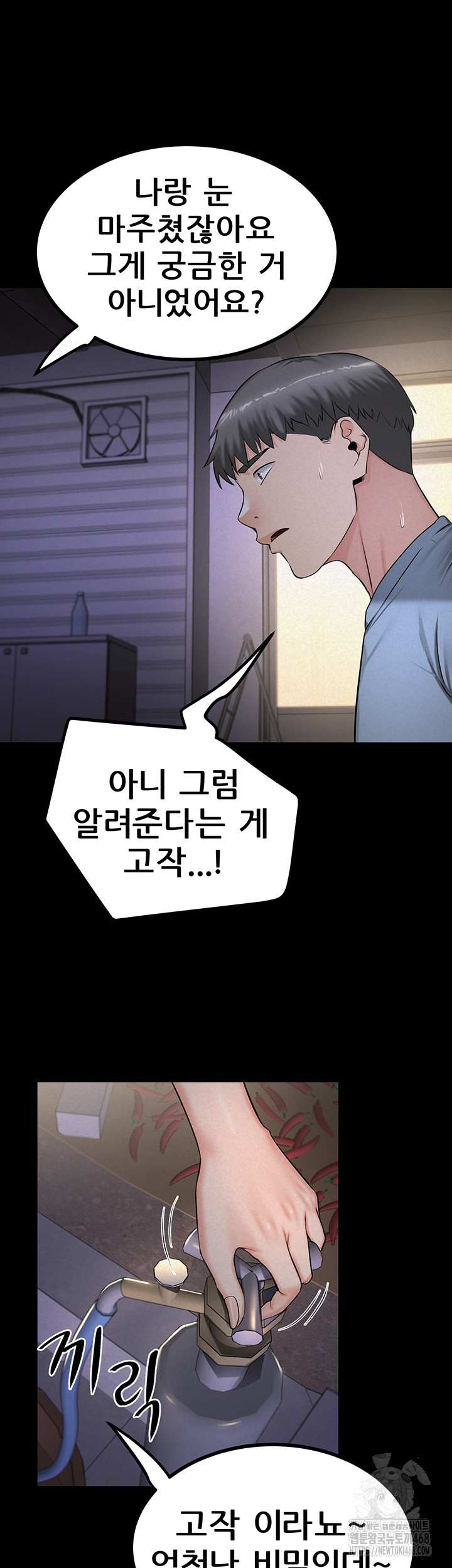 Island Girl Raw - Chapter 13 - photo - 10