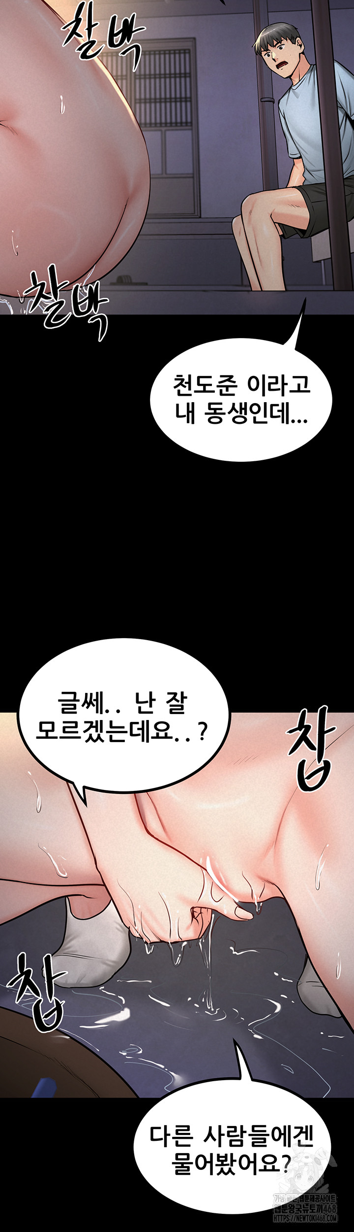 Island Girl Raw - Chapter 13 - photo - 13