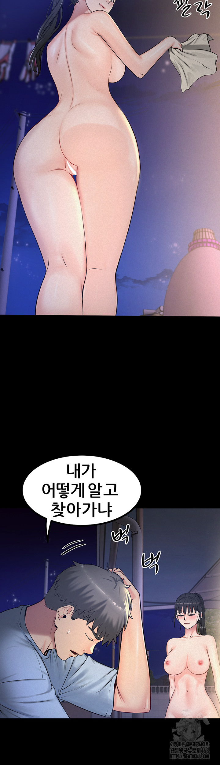 Island Girl Raw - Chapter 13 - photo - 15