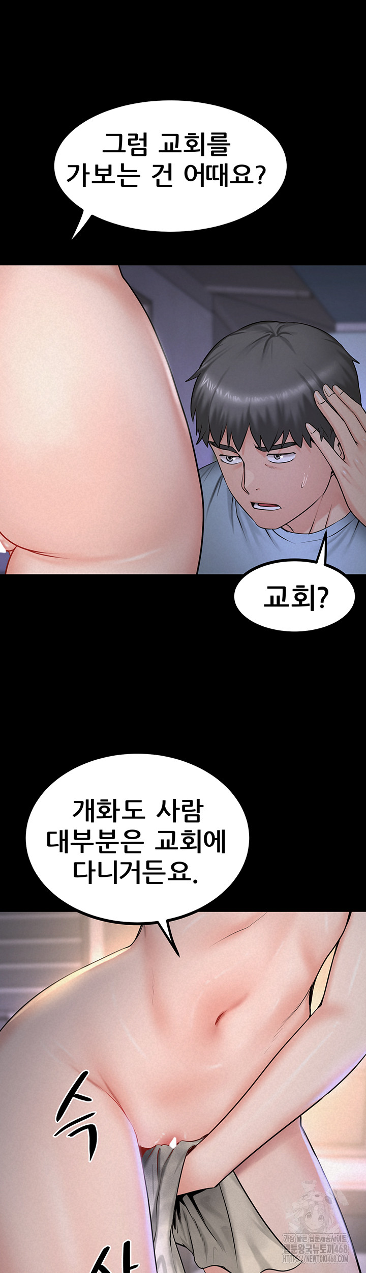 Island Girl Raw - Chapter 13 - photo - 16