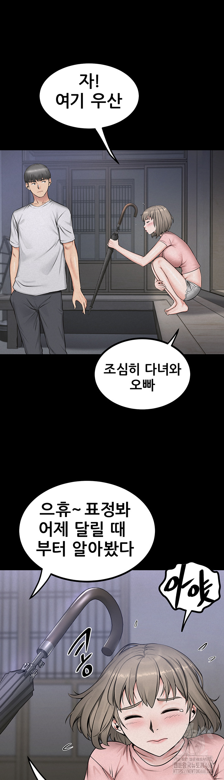 Island Girl Raw - Chapter 13 - photo - 22