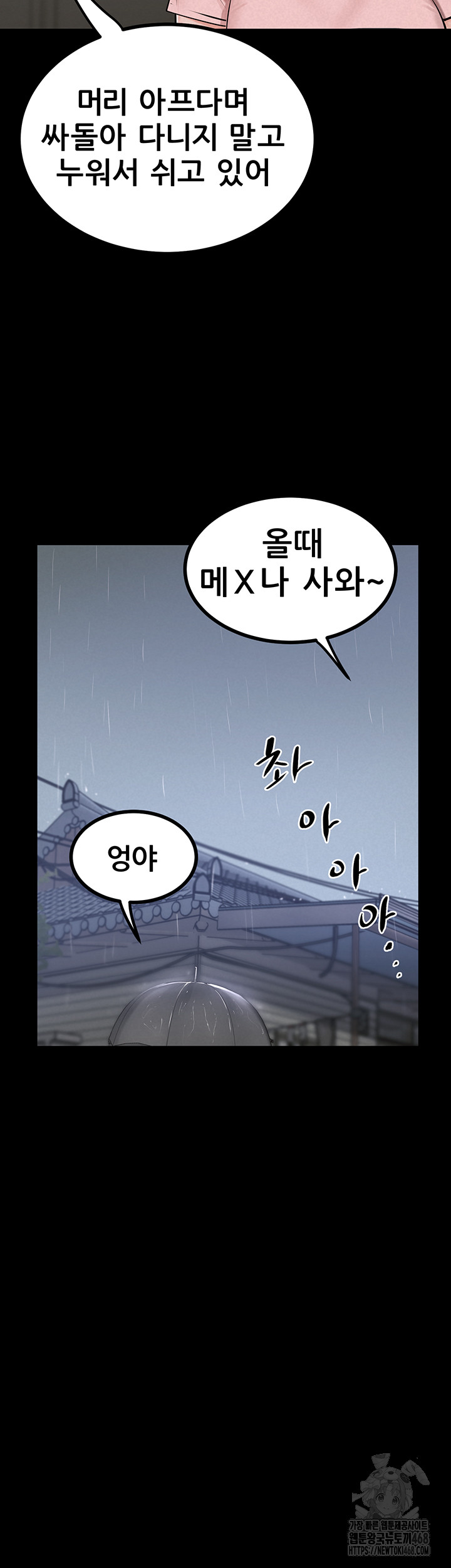 Island Girl Raw - Chapter 13 - photo - 23