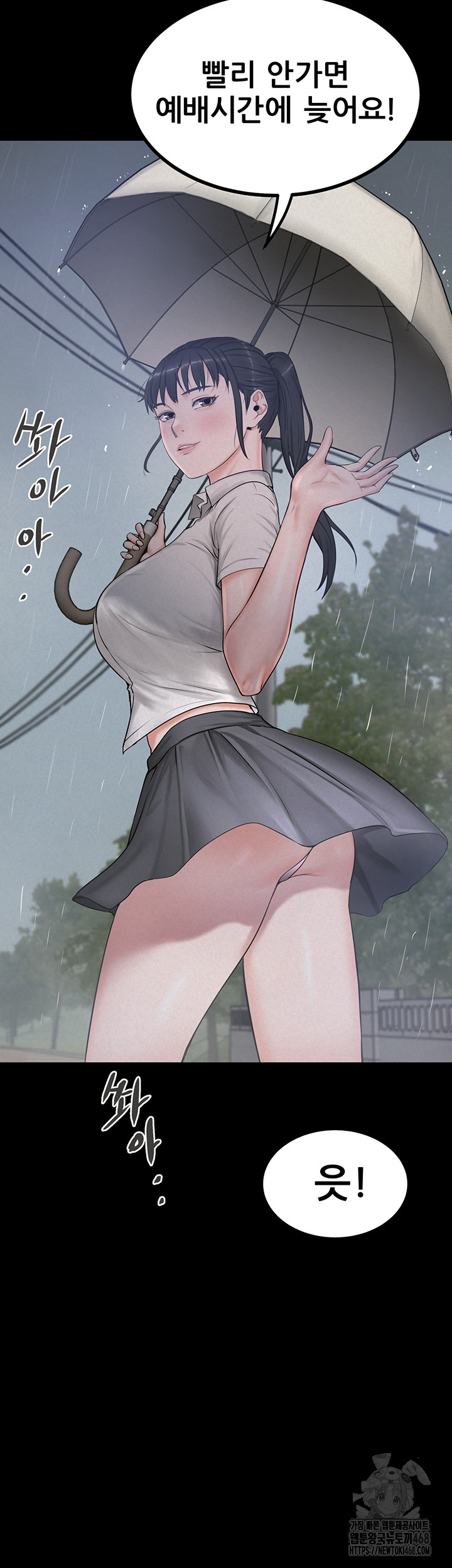 Island Girl Raw - Chapter 13 - photo - 25