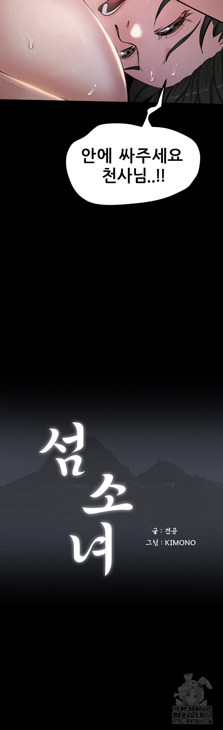Island Girl Raw - Chapter 13 - photo - 5