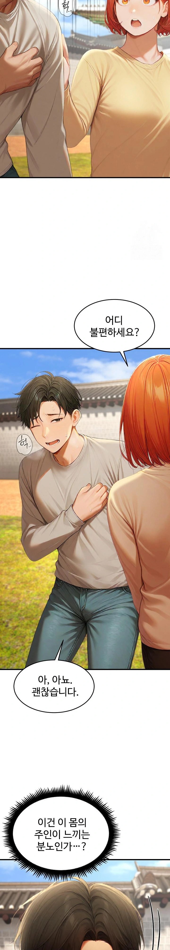 Hypersexual Syndrome Raw - Chapter 21 - photo - 11