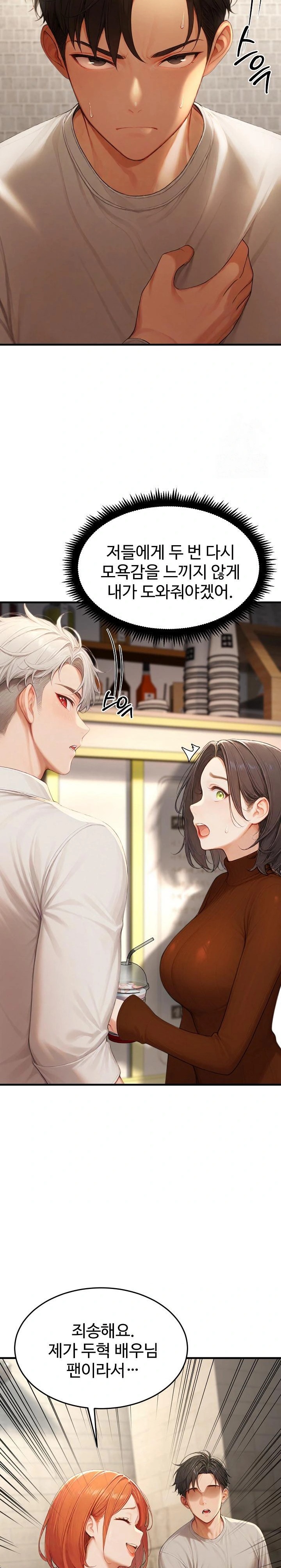 Hypersexual Syndrome Raw - Chapter 21 - photo - 12