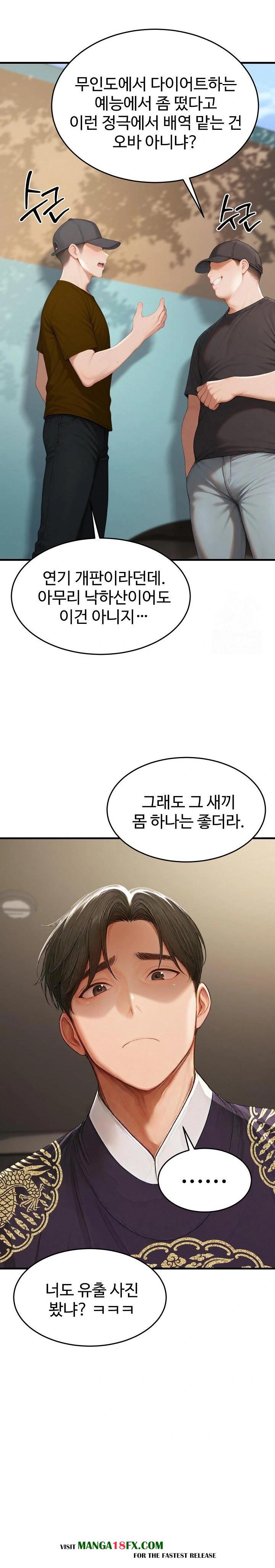 Hypersexual Syndrome Raw - Chapter 21 - photo - 17