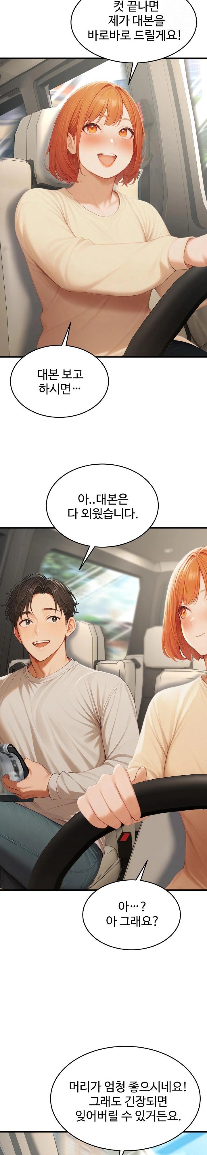 Hypersexual Syndrome Raw - Chapter 21 - photo - 2