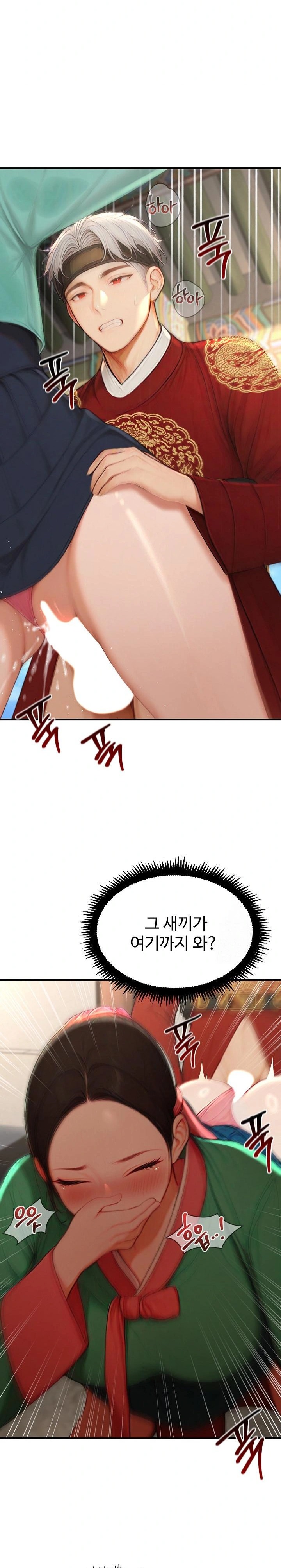 Hypersexual Syndrome Raw - Chapter 21 - photo - 23