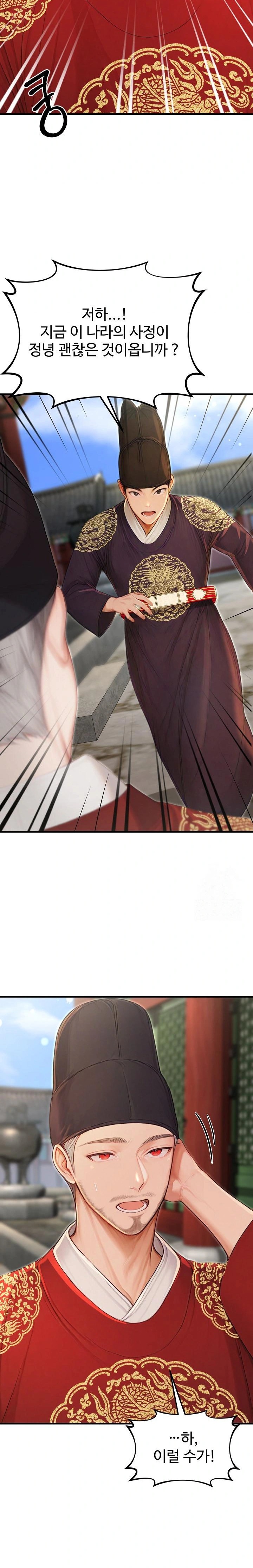 Hypersexual Syndrome Raw - Chapter 21 - photo - 36