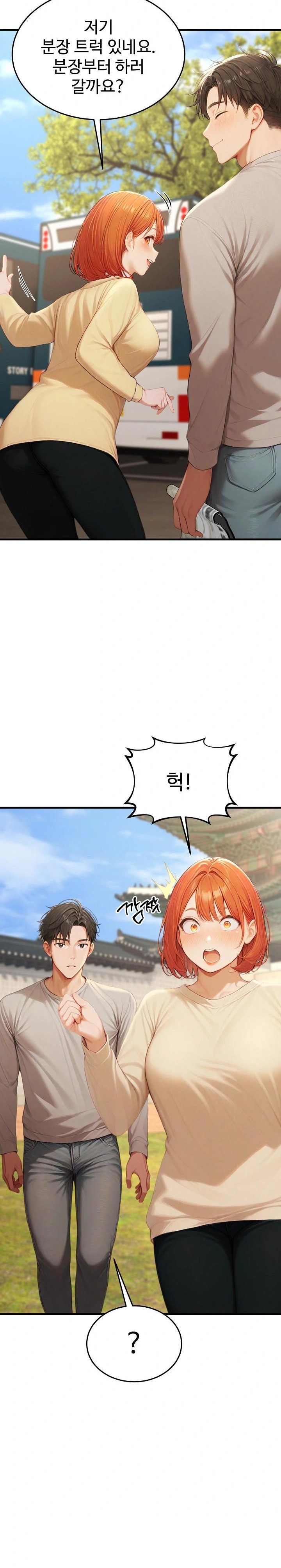 Hypersexual Syndrome Raw - Chapter 21 - photo - 6