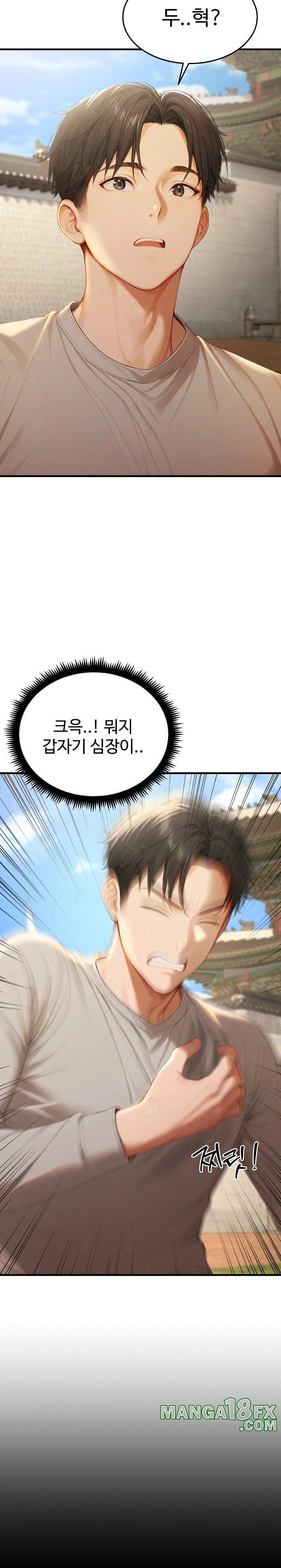 Hypersexual Syndrome Raw - Chapter 21 - photo - 8