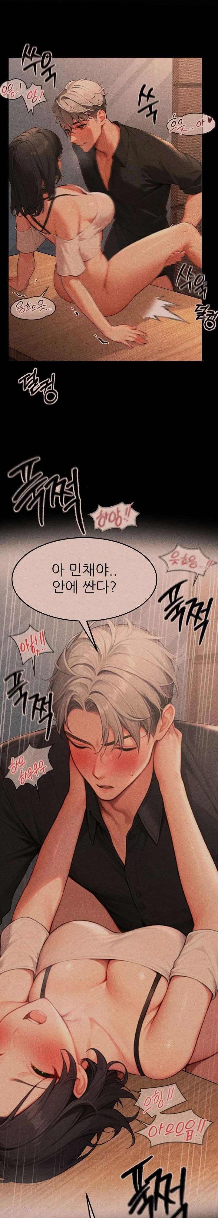 Hypersexual Syndrome Raw - Chapter 21 - photo - 9
