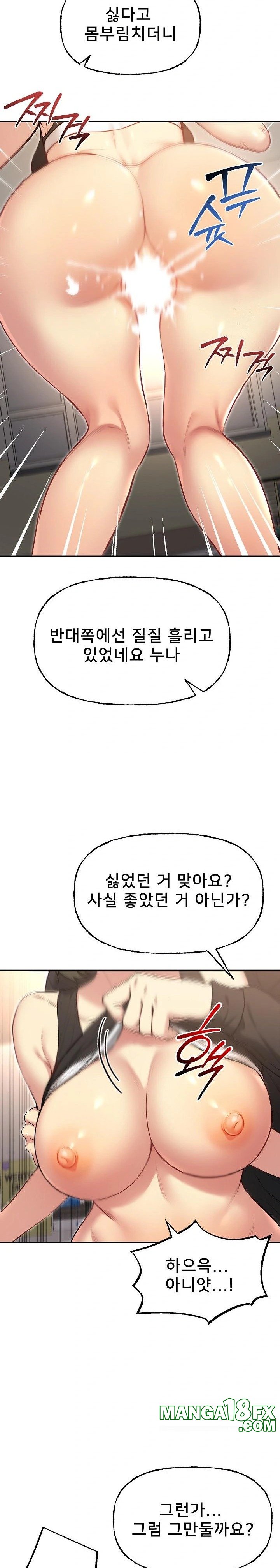 Anonymous 7 Raw - Chapter 9 - photo - 12
