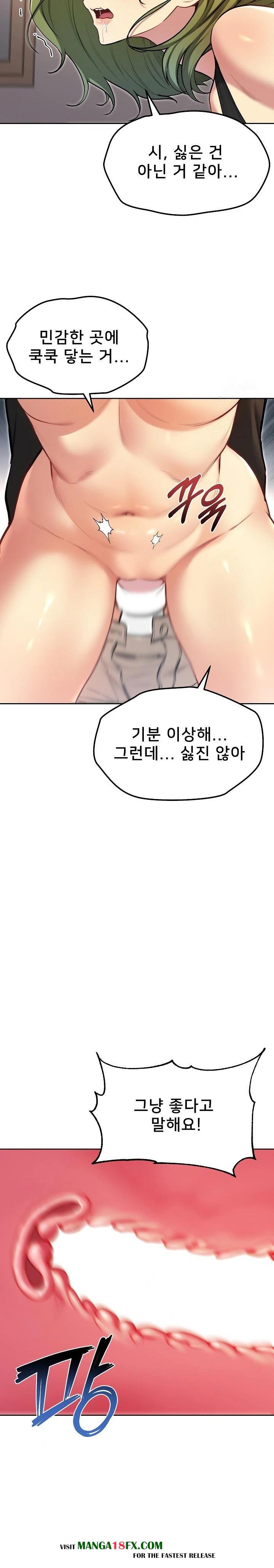 Anonymous 7 Raw - Chapter 9 - photo - 14