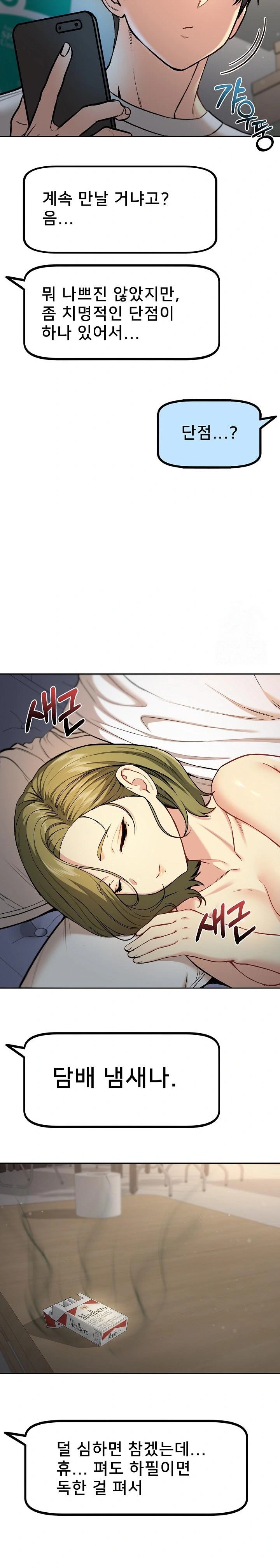 Anonymous 7 Raw - Chapter 9 - photo - 19