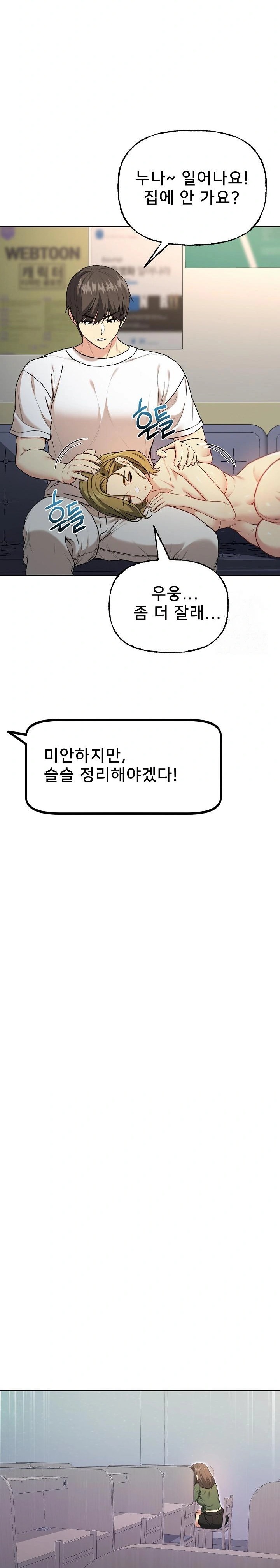 Anonymous 7 Raw - Chapter 9 - photo - 20