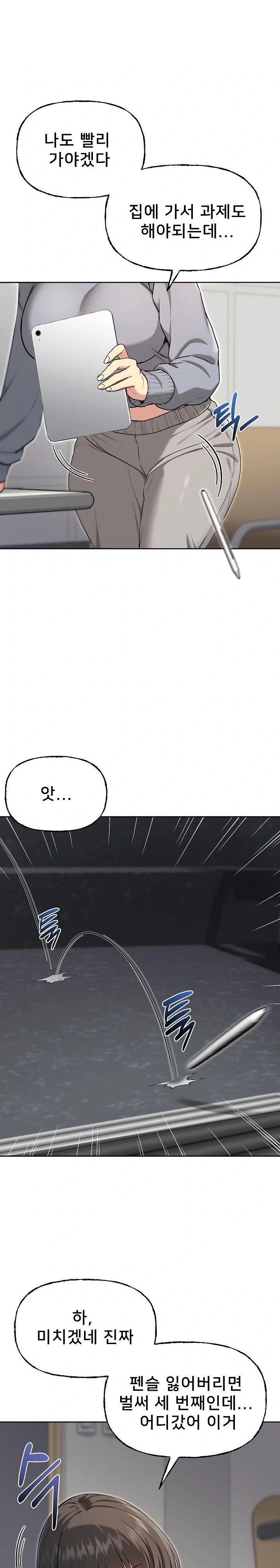Anonymous 7 Raw - Chapter 9 - photo - 27