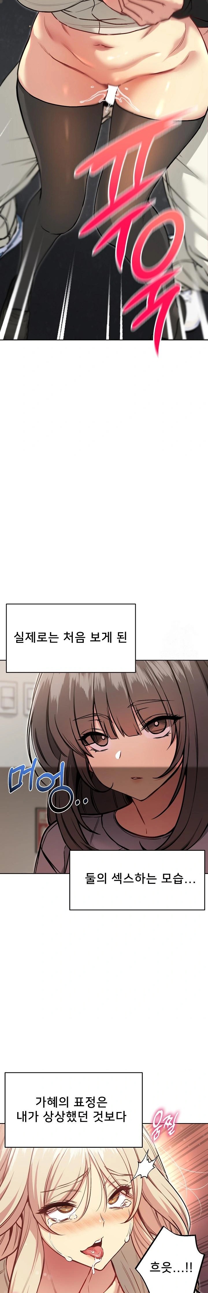 Anonymous 7 Raw - Chapter 9 - photo - 32