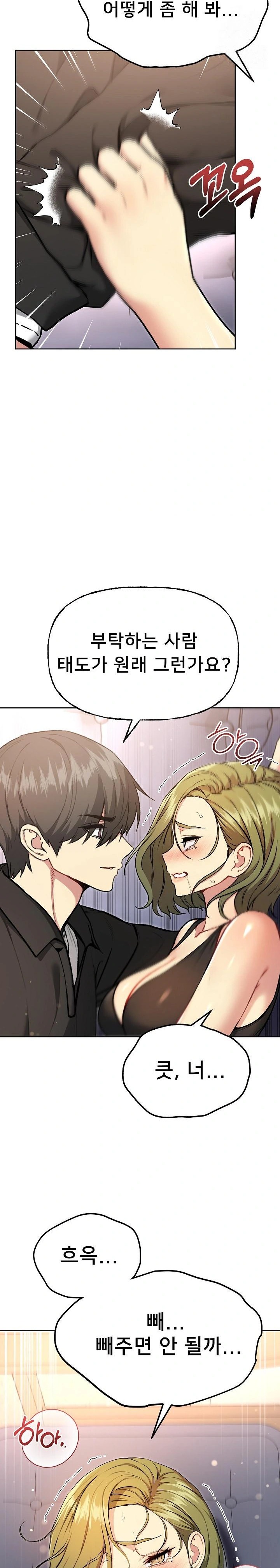 Anonymous 7 Raw - Chapter 9 - photo - 4