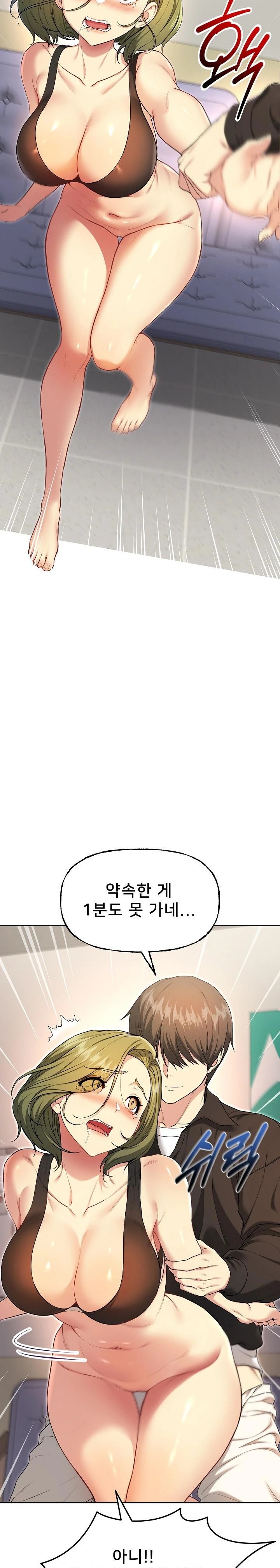 Anonymous 7 Raw - Chapter 9 - photo - 9