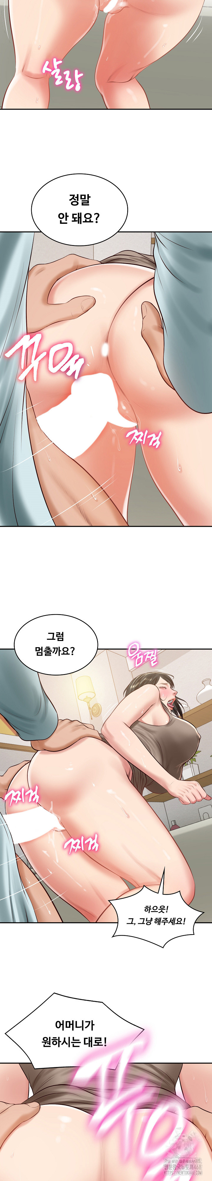 The Billionaire’s Monster Cock Son-In-Law Raw - Chapter 44 - photo - 22