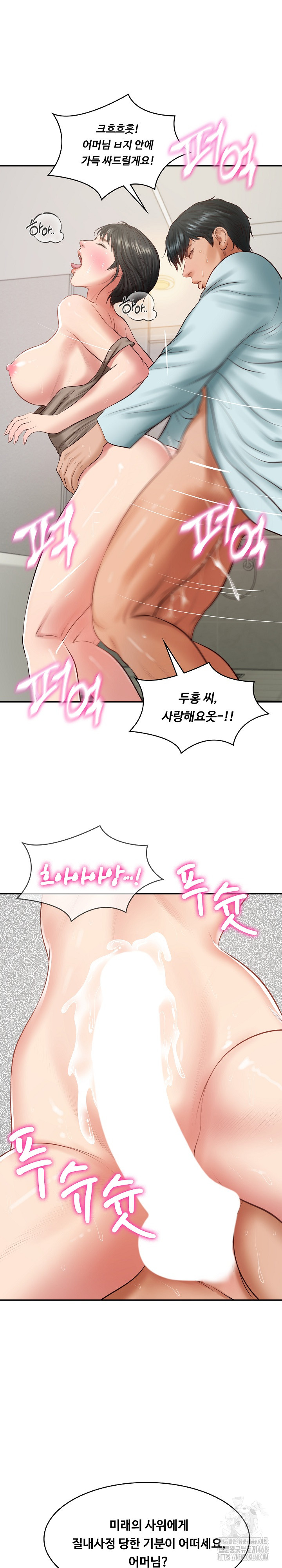 The Billionaire’s Monster Cock Son-In-Law Raw - Chapter 44 - photo - 26