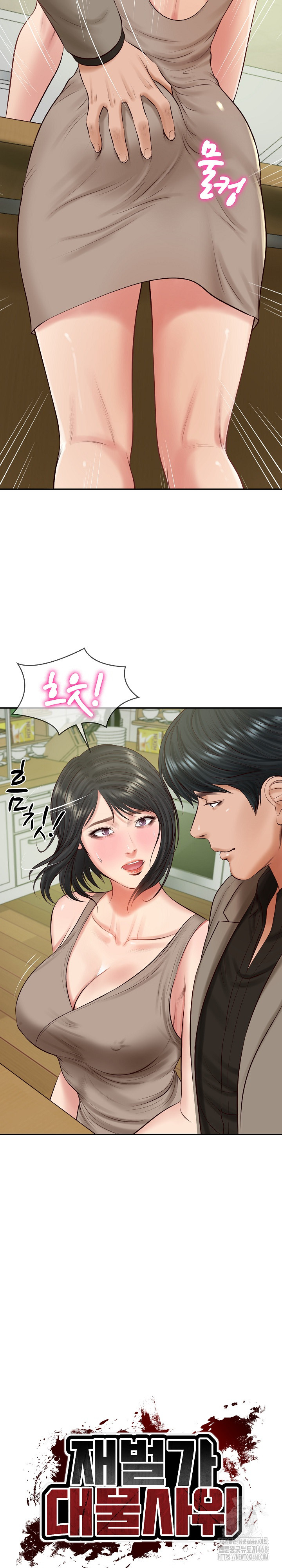 The Billionaire’s Monster Cock Son-In-Law Raw - Chapter 44 - photo - 4